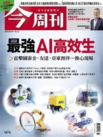 Business Today 今周刊